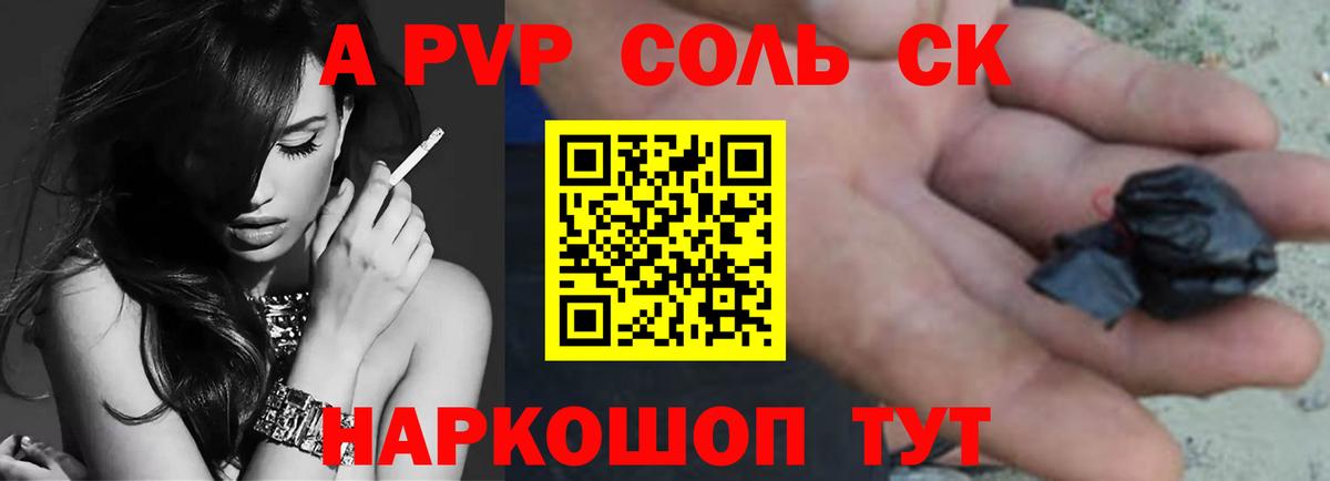 Alpha-PVP СК КРИС Татарск