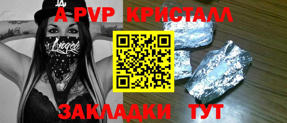 продажа наркотиков  Alfa_PVP мука  А ПВП  Вход с VPN  A PVP СК КРИС  A-PVP СК  Татарск 