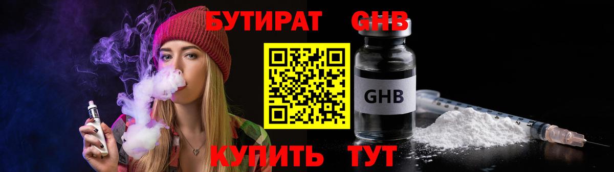 Татарск  БУТИРАТ Butirat  Бутират  Вход с VPN 