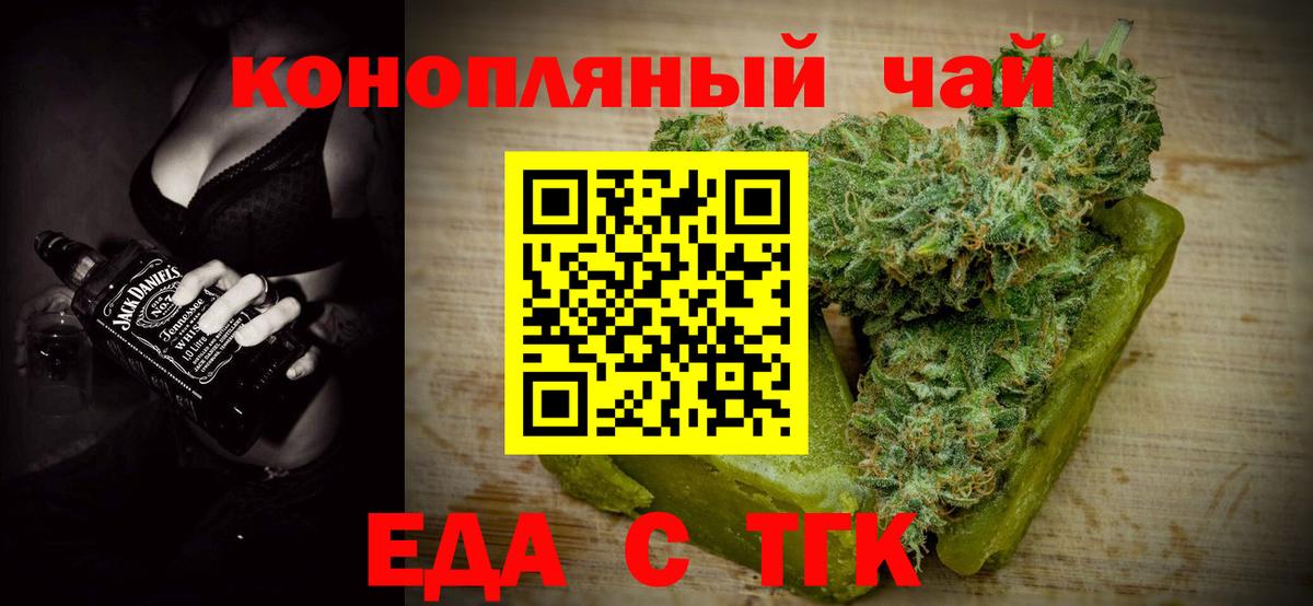 Cannafood конопля  Вход с VPN  Татарск 