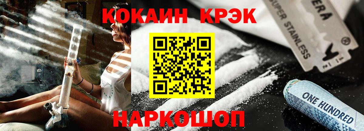Татарск  Кокаин Колумбийский  Cocaine  Вход с VPN 