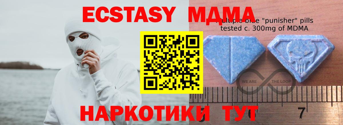 Татарск  Ecstasy VHQ  Ecstasy  Вход с VPN 