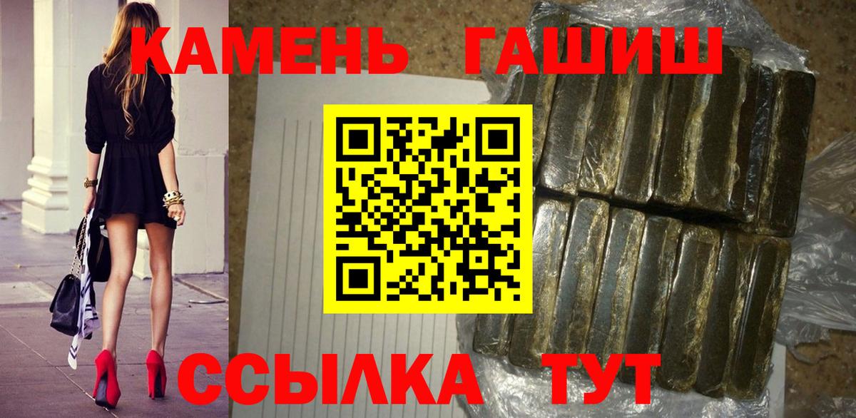 Гашиш Cannabis  ГАШИШ  дарнет шоп  Вход с VPN  Гашиш Ice-O-Lator  Татарск 