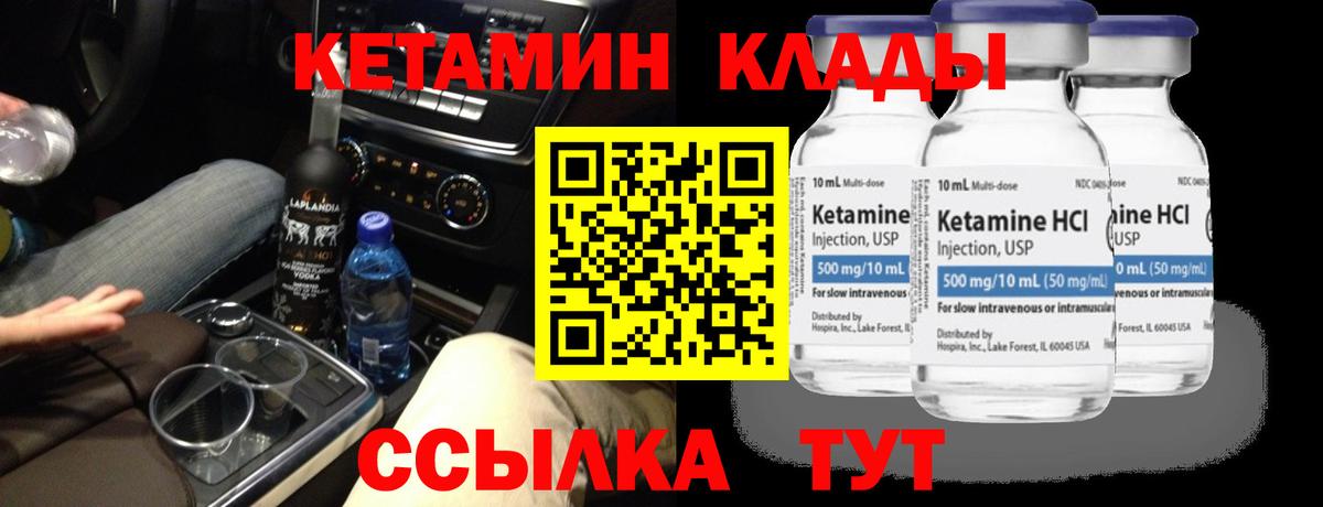 КЕТАМИН ketamine Татарск
