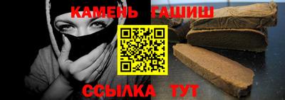 синтетический гашиш Нальчик