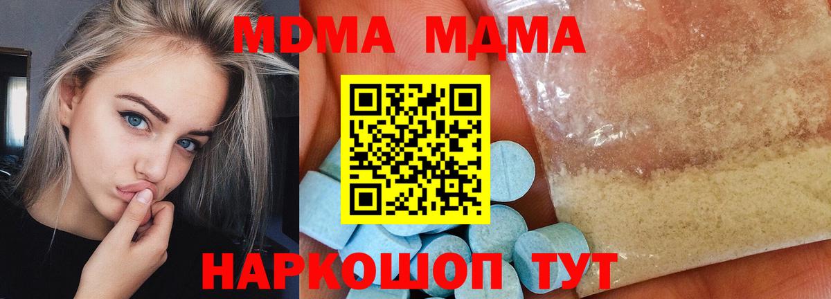 МДМА молли  MDMA crystal  Татарск  MDMA  Вход с VPN 