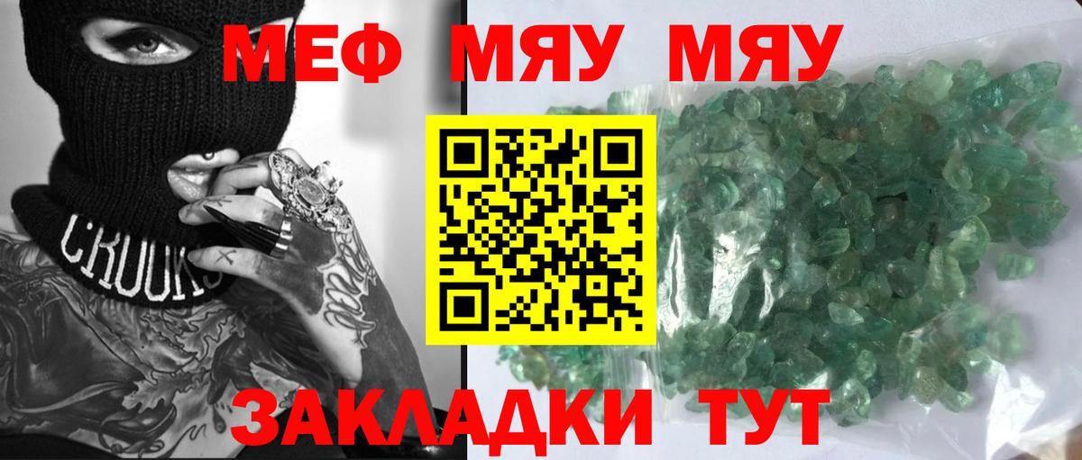 Татарск  Меф mephedrone  blacksprut tor  Мефедрон VHQ  Вход с VPN 