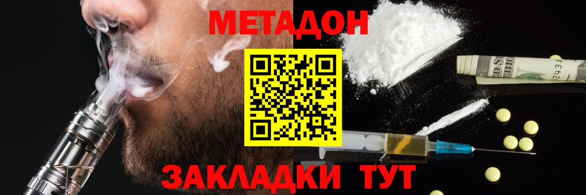Метадон мёд  МЕГА вход  Татарск  МЕТАДОН methadone  Вход с VPN 