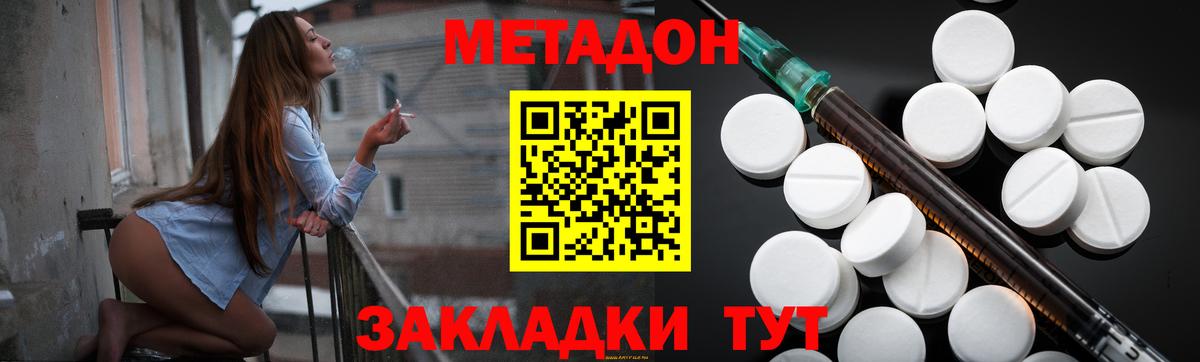 МЕТАДОН мёд Татарск