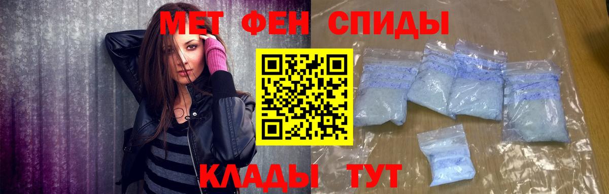 Первитин Methamphetamine Татарск