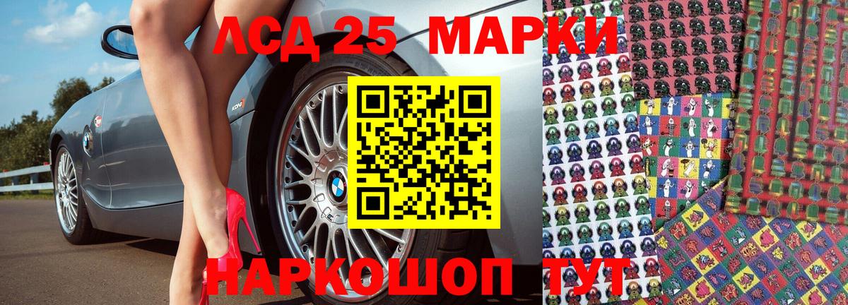 Марки NBOMe  Вход с VPN  Татарск  Марки 25I-NBOMe 1,8мг  Марки 25I-NBOMe 1,8мг 